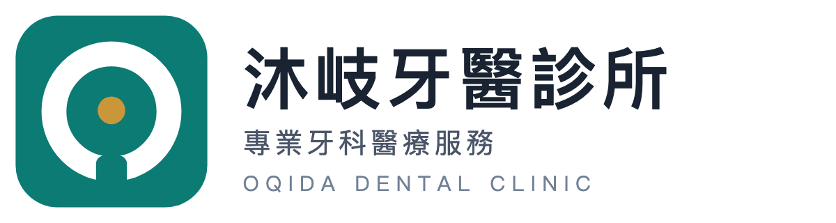 沐岐牙醫診所